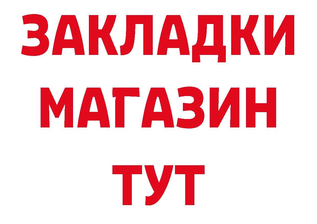 Бутират оксибутират как зайти это hydra Белёв